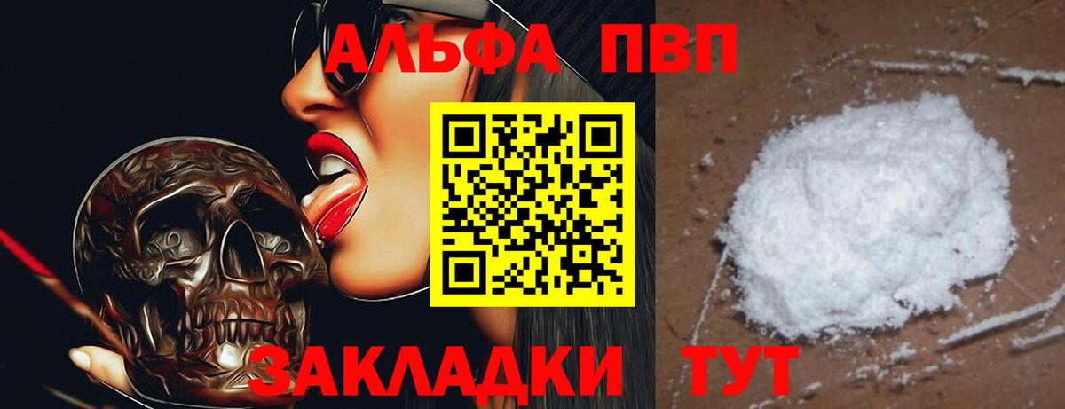 A-PVP СК КРИС  Вход с VPN  Корсаков  A-PVP  A PVP Соль 