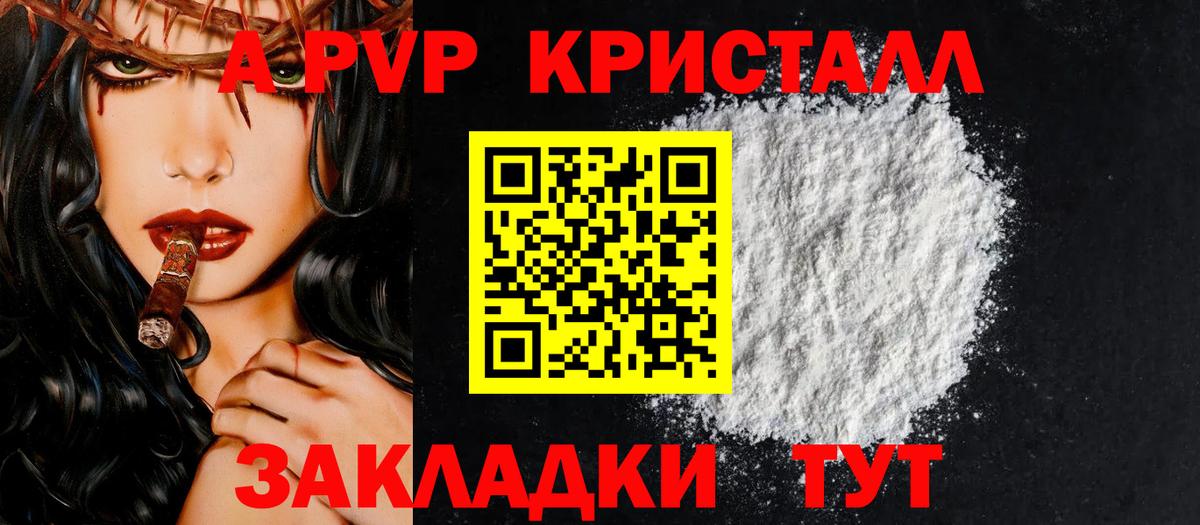 Alpha-PVP VHQ Корсаков