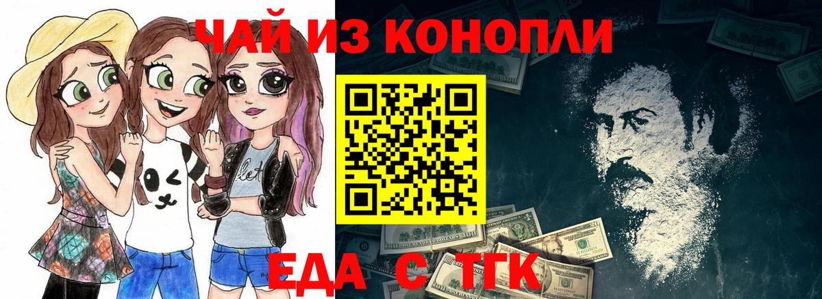 Кодеин  Корсаков  Марихуана  Вход с VPN  Мефедрон кристаллы  Гашиш 