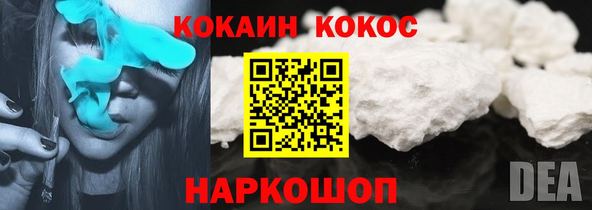 COCAIN  КОКАИН Columbia  Корсаков  Вход с VPN  Кокаин VHQ 