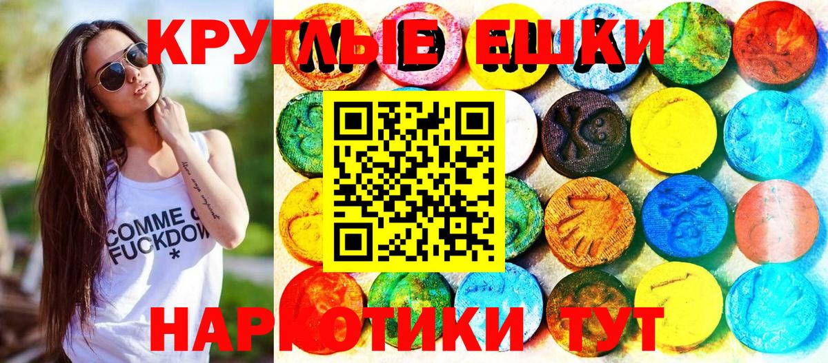 ЭКСТАЗИ диски Корсаков