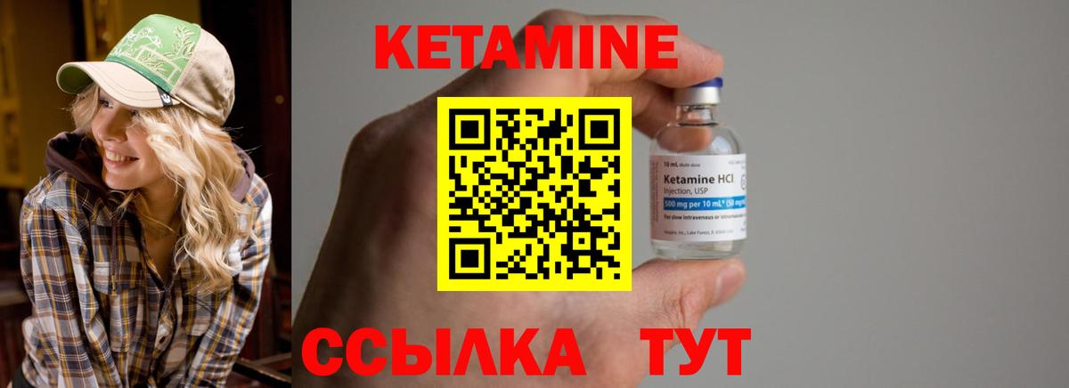 Кетамин ketamine Корсаков