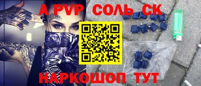 крисы Комсомольск-на-Амуре