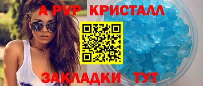 крисы Комсомольск-на-Амуре