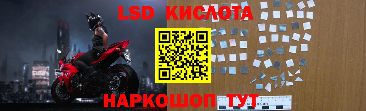 LSD-25 экстази кислота  Вход с VPN  Лсд 25 экстази кислота  Корсаков 