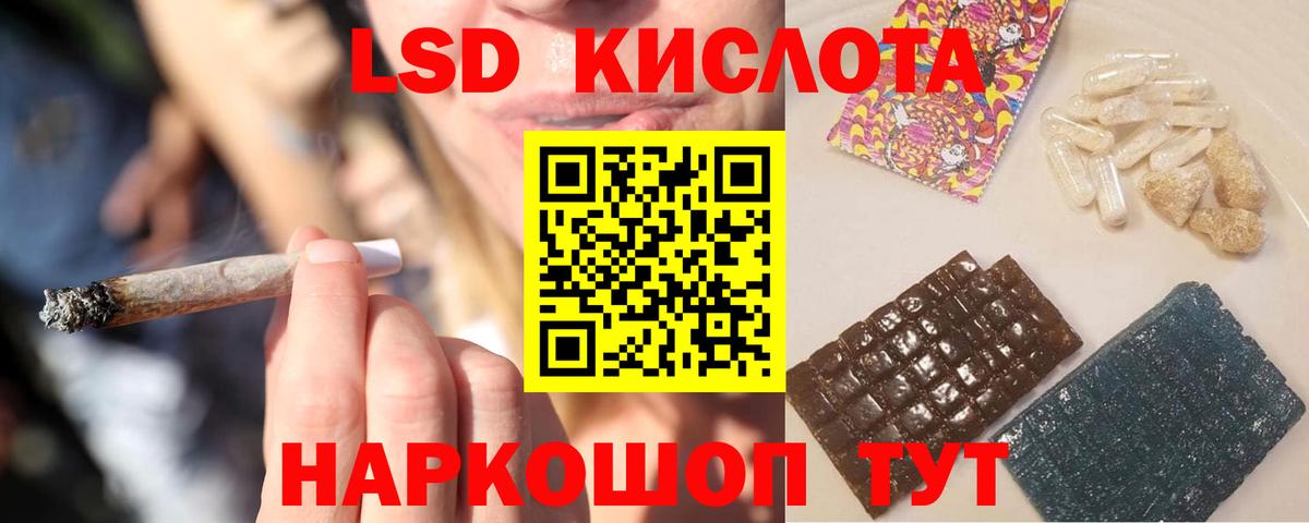 Лсд 25 экстази кислота Корсаков