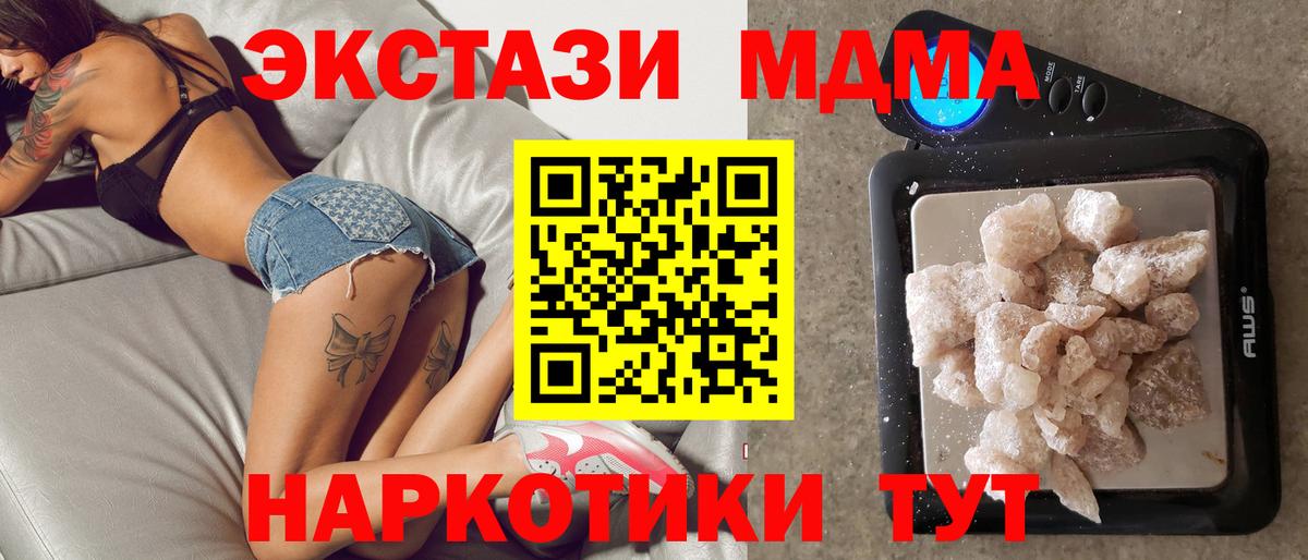MDMA crystal  MDMA  Корсаков  Вход с VPN  MDMA молли 