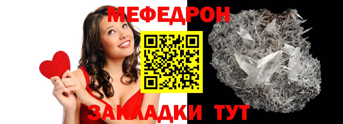 Меф кристаллы Корсаков