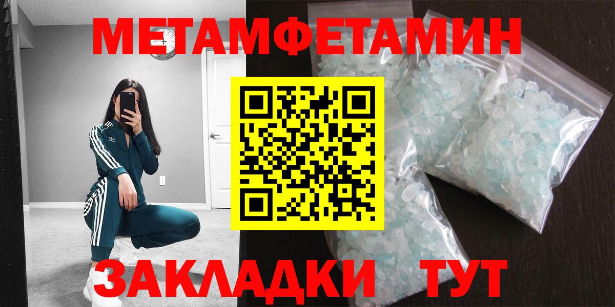 МЕТАМФЕТАМИН винт  Вход с VPN  Первитин  Корсаков 