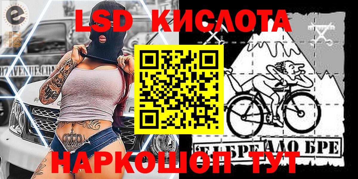 Корсаков  Марки 25I-NBOMe 1,5мг  Вход с VPN 