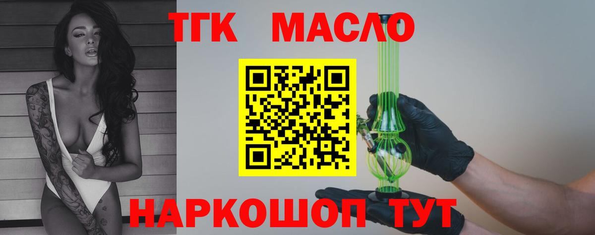 ТГК концентрат  Дистиллят ТГК THC oil  Корсаков  Вход с VPN 